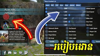 របៀប Download Game Ark Hack IOS  How To download Hack Ark For IOS [upl. by Ajssatan644]