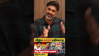 விஜய் குடும்பமே இந்தியர்கள் அல்ல  TVK Vijay [upl. by Ahtnamas]