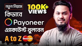 নতুন নিয়মে Payoneer এ্যাকাউন্ট খুলুন নিজেই  How to Create Payoneer Account in 2024  Payoneer Card [upl. by Ephrayim680]