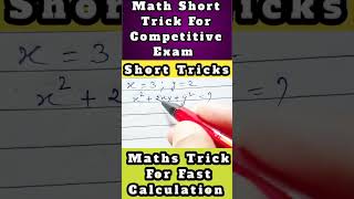 Algebra Expression Trick maths algebra ytshorts [upl. by Khudari]