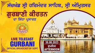 Official SGPC LIVE  Gurbani Kirtan  Sachkhand Sri Harmandir Sahib Sri Amritsar  30082023 [upl. by Annavaj]