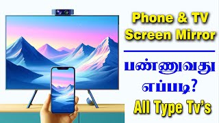 How to connect Phone to Tv in Tamil  Mobile to TV Connection  Apowermirror [upl. by Retniw]