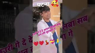 bhojpuri magahi song 2024🤣viralvideo viralshorts [upl. by Uwkuhceki]