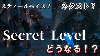 【ゆっくり解説】シークレットレベルのアーマード・コア要素が気になりすぎる [upl. by Tymothy14]