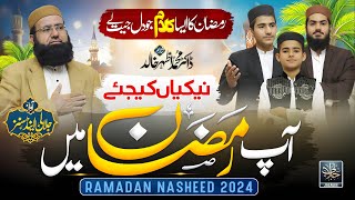 Special Ramzan Naat Sharif  Ap Ramzan Main  New Kalam 2024 Jalalis amp Sons [upl. by Christabelle]