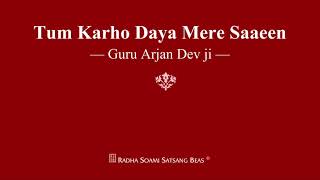 Tum Karho Daya Mere Saaeen  Guru Arjan Dev Ji  RSSB Shabad [upl. by Janene]