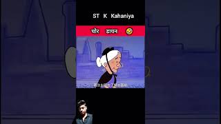 cartoon ssoftoons animation funny story amazingfacts viralvideo stkkahaniya trending comed [upl. by Haneehs]