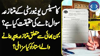 Comsats University Ke Controversial Question Paper Ki Haqeeqat Kiya Hai Teacher Ko Kiya Saza Mili [upl. by Sudnak]