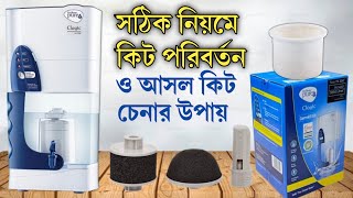 Pureit kit change easy  pureit Water filter kit change in bd পিওর ইট কিট পরিবর্তন ও গন্ধ দূর করুন [upl. by Shelburne]