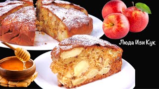 🍏🍎Медовая ШАРЛОТКА с яблоками Люда Изи Кук Быстрый яблочный пирог выпечка рецепт apple pie sharlotka [upl. by Whalen672]