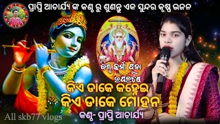 biswa karma Pooja ohere ohere [upl. by Ysor]