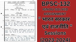 BPSC 132 quot भारत सरकार एवं राजनीति quot 20232024 IGNOU Solved Assignment Hindi Medium [upl. by Pepper]