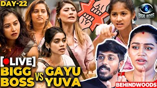 வெகுண்டு எழுந்த Sachana🔥 Girls Gangல் வெடித்த பிரளயம்😱 Day 22  Gayu Yuvas BB 8 Review [upl. by Sessilu250]