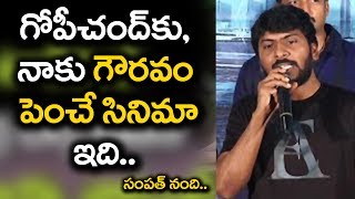 Sampath nandi Emotional Speech At Gautham nanda Trailer Lauch  GauthamNanda  Film jalsa [upl. by Aleuname]