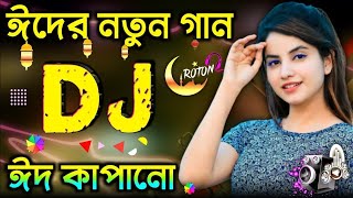 Valobashar Agun Samz Vai EDM Mix Dj Sifat BD Bangla DJ Gan Dj Sifat Dj Tik Tok Special Bangla Dj [upl. by Vaish]