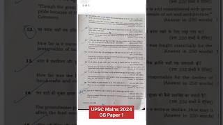 UPSC mains 2024 GS paper 1  General Studies Paper 1 GS paper 1 [upl. by Kubis]