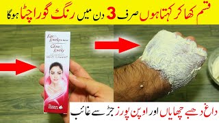 3 Days Skin Whitening Challenge  Dark Skin To White Skin  How To Get Fairer Skin Permanently [upl. by Ramel]