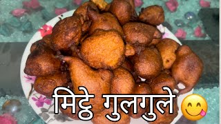 Mithe GulguleGulgule Recipe Diwali Special sweet diwalisweets fastival gulgule [upl. by Lewls]