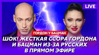 Гордон Очень плохие новости для Путина детали сделки Трампа по Украине что происходит с биткоином [upl. by Farro]