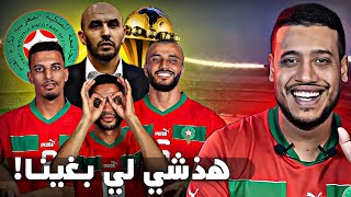 ثلاثية ممتعة و هذه أفضل بداية للمنتخب الوطني المغربي ضد تنزانيا في الكان [upl. by Anitram]