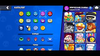 Brawl Stars  Sonya  370 руб [upl. by Quarta]