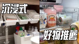 15件廚房好物神器｜自用不踩雷❗️❗️ 咱就說廚房物件選的好，連做飯都有了動力廚房好物 廚房神器好物推薦 廚房 [upl. by Immot]