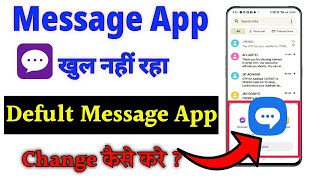 How to Change Default Messages App  Message app khul nahi raha hai kya kare [upl. by Tatiania97]