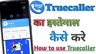 truecaller kaise set kare truecaller ko kaise set karenhow to use Truecaller2023 [upl. by Kernan]