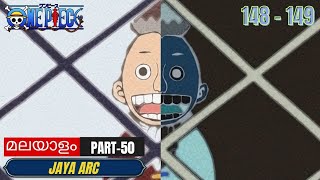 One Piece മലയാളം Explanation  Part50 Episodes 148  149  Jaya Arc [upl. by Vale]