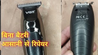 how to repair trimmer machine at home in hindi [upl. by Drusie]