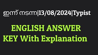 ഇന്ന് നടന്ന 13082024KERAFED TYPIST English answer key with explanation [upl. by Ardnahc]