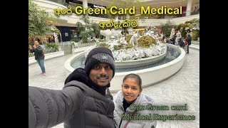 Green Card Medical Experience  අපේ Green Card Medical අත්දැකීම Sinhala Vlog [upl. by Hannavahs]