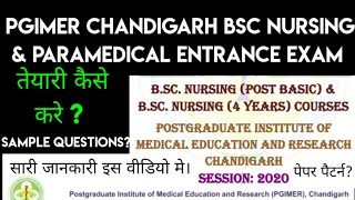 PGI CHANDIGARH BSC NURSING amp PARAMEDICAL COURSE ENTRANCE EXAM की तेयारी कैसे करे  सारी जानकारी 🔥🔥 [upl. by Eudoxia902]