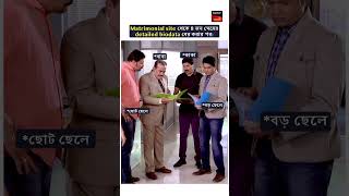 অত্যন্ত serious কাজ বলে কথা folder তো বানাতেই হত 😂shorts cid [upl. by Aynatahs47]