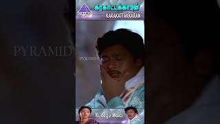 Kudagu Malai Video Song  Karakattakkaran Movie Song  Ramarajan  Kanaka  ytshorts [upl. by Ynohtnaeoj614]