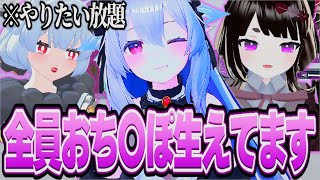 【VRChat】出会い厨サーバーに潜入したらバケモンだらけでヤバいwwwww【VRチャット】 [upl. by Nelubez]