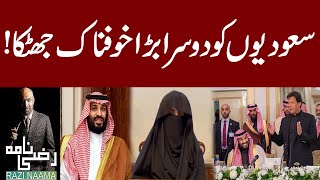 Another Big Shock For Saudis  Bushra Bibi  Imran Khan  Qamar Javed Bajwa  Razi Naama [upl. by Nywrad]