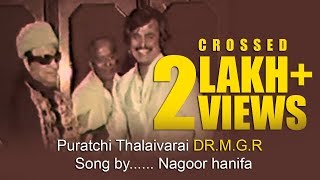 Puratchi Thalaivarai DRMGR Song by Nagoor hanifa [upl. by Eitsym]