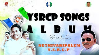 YSRCP SONGS ALBUM Part  2  DIVI SRINIVAS RAO  NVPYSRCP [upl. by Yremrej]