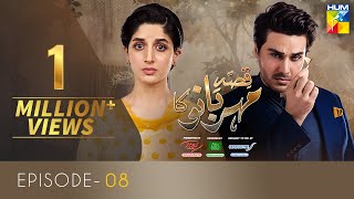 Qissa Meherbano Ka Episode 8  Eng Sub  Presented by ITEL Mobile NISA Shampoo amp Sensodyne  HUM TV [upl. by Niwroc]