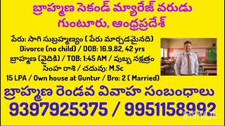 brahminmatrimony brahmins marriagebureau srivaishnava brahminy brahmana guntur [upl. by Assenav]