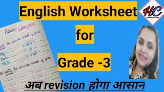 English Worksheet for Grade 3Grammar worksheet with solutions  english for class 3 [upl. by Cece]