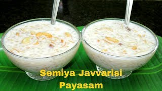 Semiya javvarisi payasam Recipe in Tamil  Payasam Recipe  How to make Semiya Payasam [upl. by Krock]