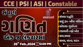 સંપૂર્ણ ગણિત એક જ લેક્ચરમાં  CCE  PSI  ASI  CONSTABLE SPECIAL  LIVE1200pm gyanlive cce psi [upl. by Tuinenga651]