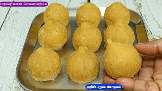 பிள்ளையார்பட்டி அரிசி பருப்பு மோதகம்  kolukattai recipe  arisi paruppu modhagam kozhukattai [upl. by Cacia]