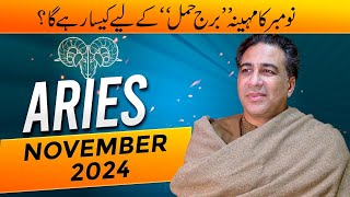 Aries November 2024  Monthly Horoscope  Aries Weekly Horoscope Astrology Readings  Haider Jafri [upl. by Gardner]