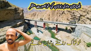 A Journey Balochistan bolan travelling vlog  Hussain bahi2 [upl. by Anderson]