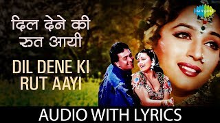 Dil Dene Ki Rut Aayi  Lyrics  Rishi Kapoor  Madhuri Dixit  Alka Yagnik  Vinod Rathod [upl. by Inod]