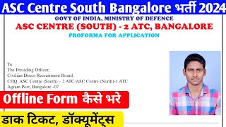 ASC Centre South Recruitment 2024 Offline Form Kaise Bhare  ASC Centre South Form Kaise Bhare [upl. by Koa]