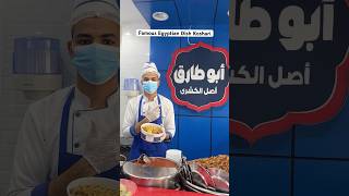 Famous Egyptian dish Koshari egyptian youtubers koshari famousshorts dubai foodieslover wow [upl. by Pudendas56]